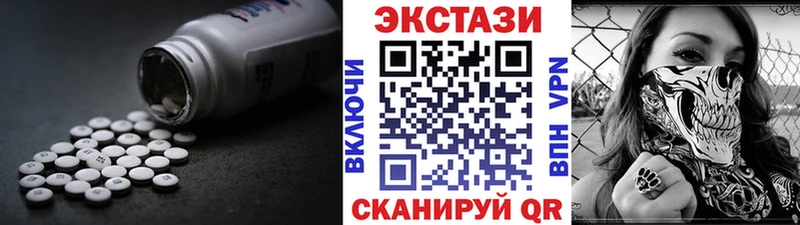 ЭКСТАЗИ круглые  Малмыж 
