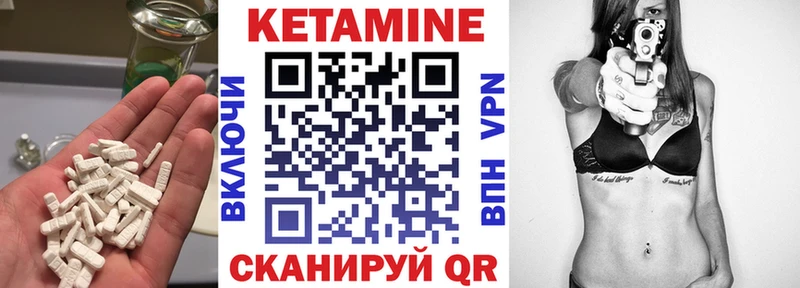 КЕТАМИН VHQ  Малмыж 