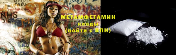 метамфетамин Армянск