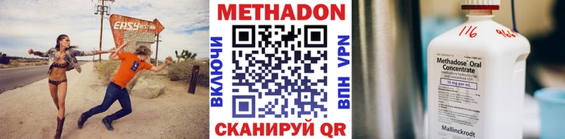 Метадон мёд  Малмыж 